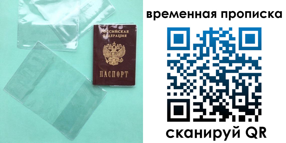 временная регистрация гарантия в Угличе