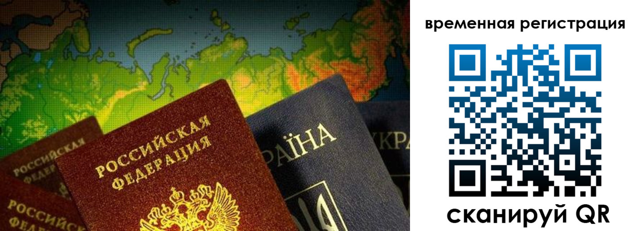 прописка в Угличе