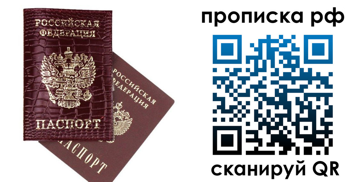 временная регистрация законно в Угличе