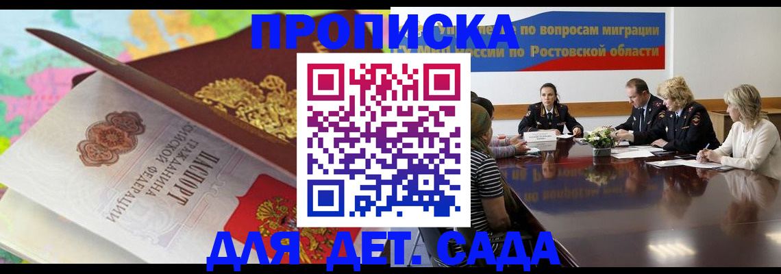 временная регистрация для всех в Угличе