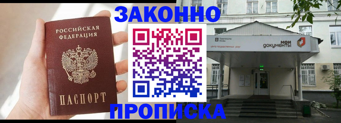 прописка регистрация в Угличе