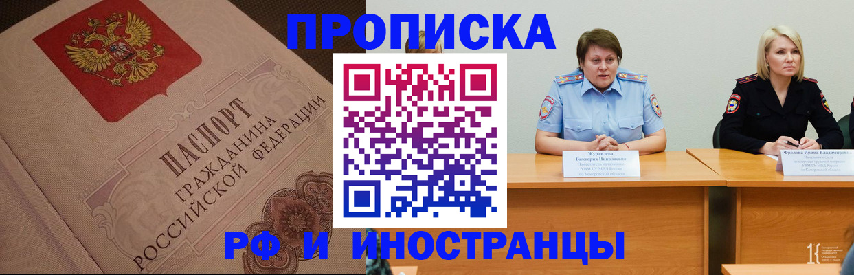 прописка законно в Угличе